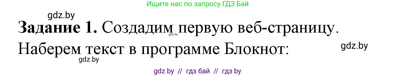 Информатика, 11 класс рабочая тетрадь, авторы: Овчинникова Лариса Генадьевна, Пузиновская Светлана Григорьевна, издательство Аверсэв, Минск, 2022, серого цвета, страница 49, номер 1, Решение