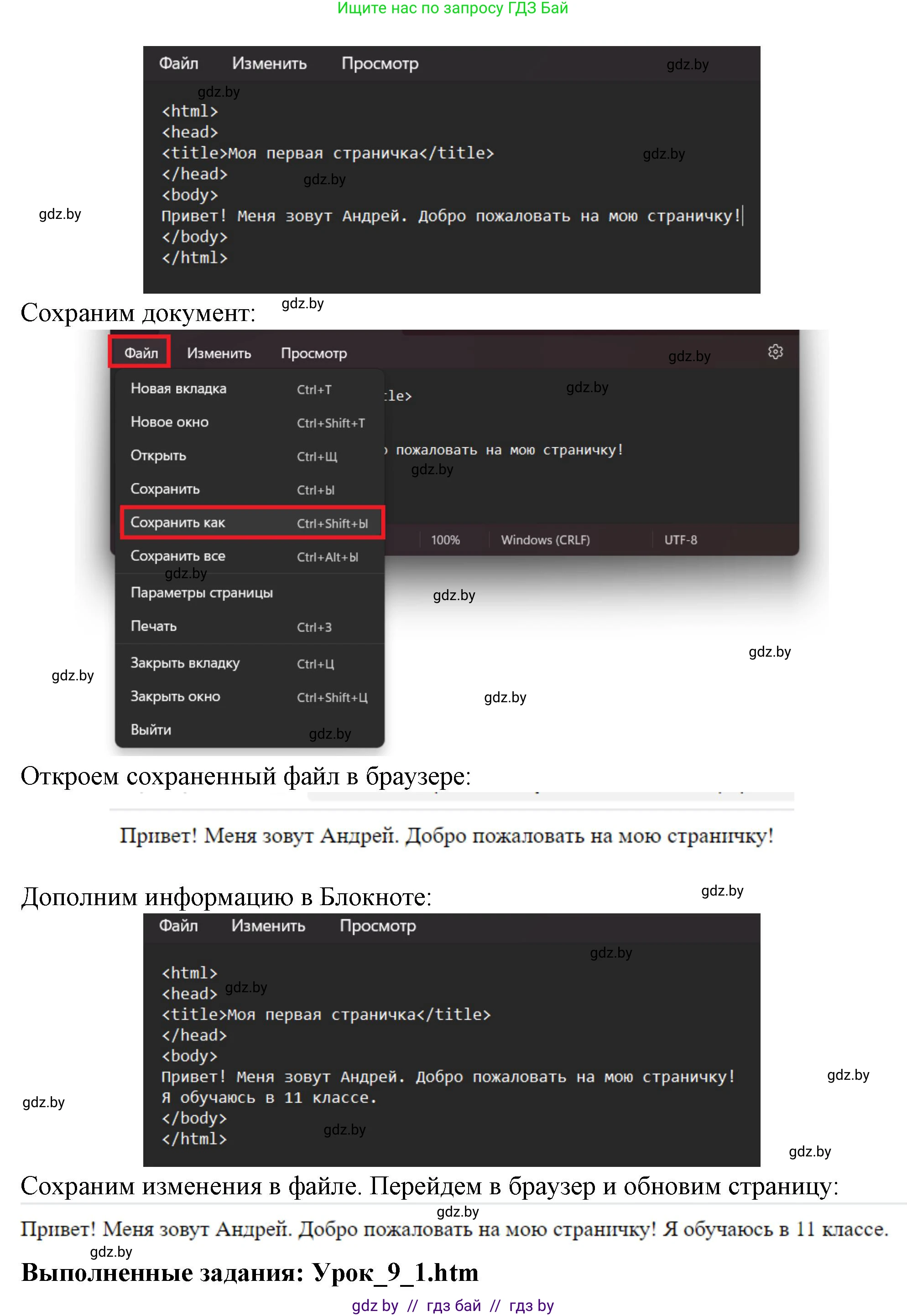 Информатика, 11 класс рабочая тетрадь, авторы: Овчинникова Лариса Генадьевна, Пузиновская Светлана Григорьевна, издательство Аверсэв, Минск, 2022, серого цвета, страница 49, номер 1, Решение (продолжение 2)