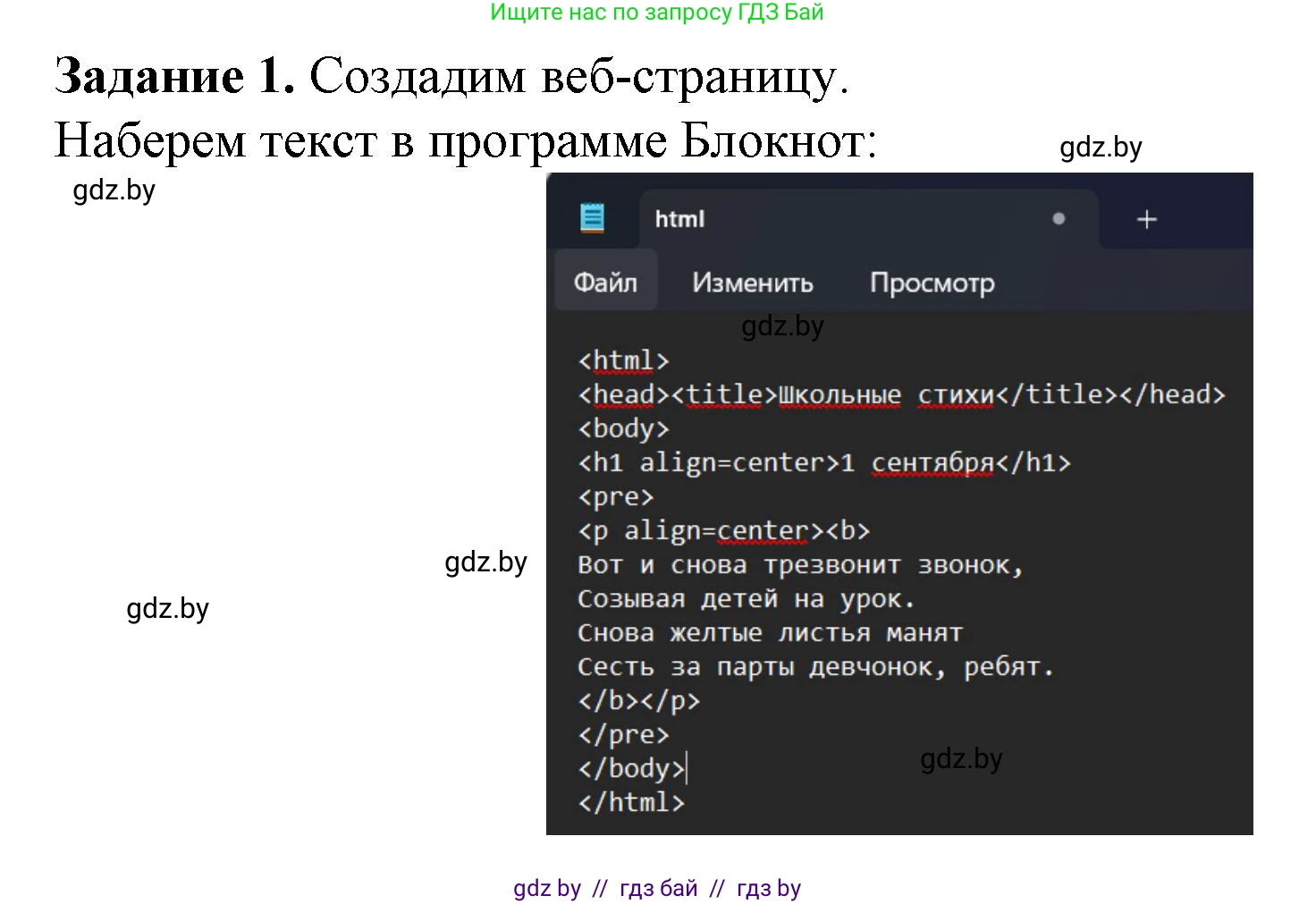 Информатика, 11 класс рабочая тетрадь, авторы: Овчинникова Лариса Генадьевна, Пузиновская Светлана Григорьевна, издательство Аверсэв, Минск, 2022, серого цвета, страница 52, номер 1, Решение