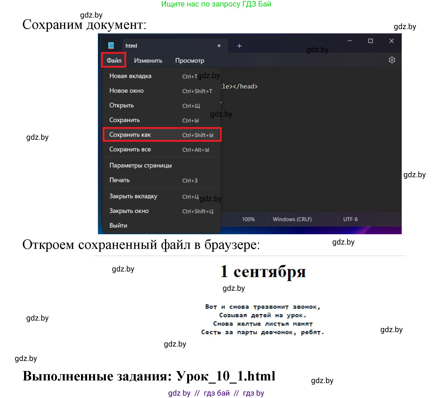 Информатика, 11 класс рабочая тетрадь, авторы: Овчинникова Лариса Генадьевна, Пузиновская Светлана Григорьевна, издательство Аверсэв, Минск, 2022, серого цвета, страница 52, номер 1, Решение (продолжение 2)