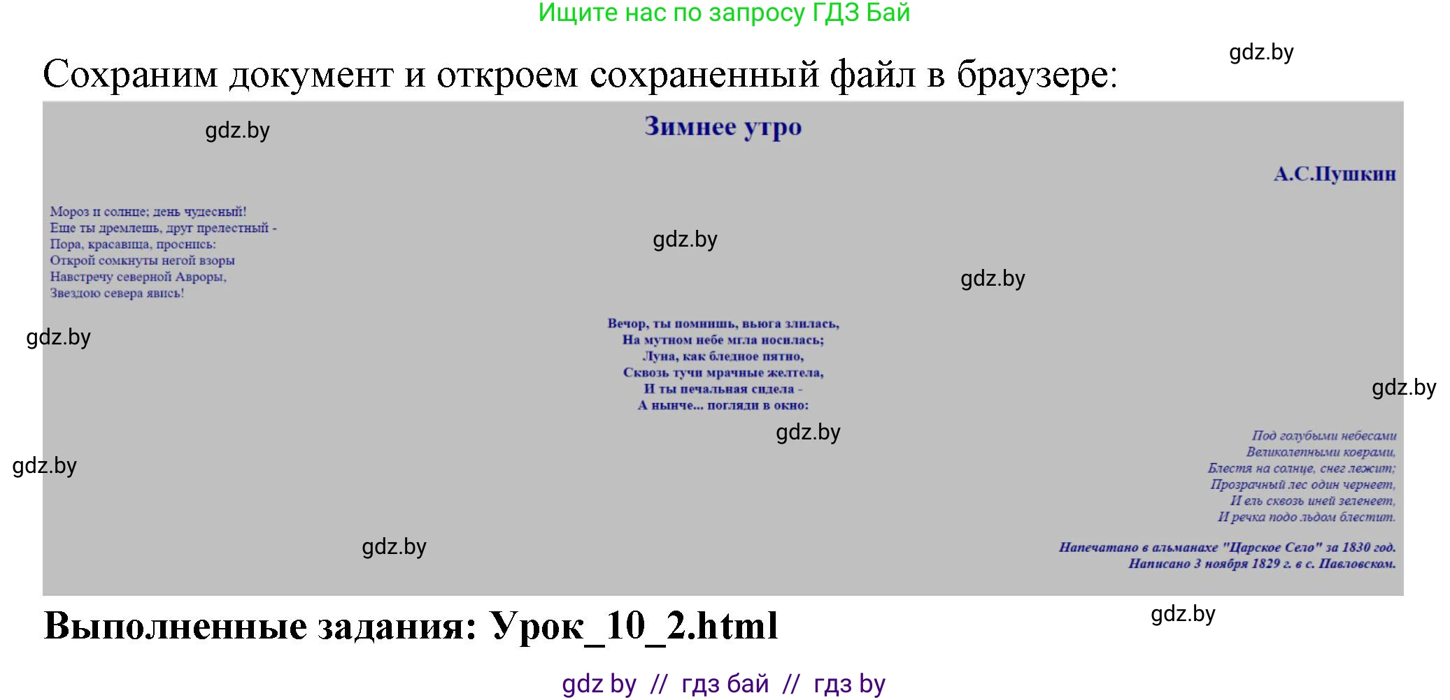 Информатика, 11 класс рабочая тетрадь, авторы: Овчинникова Лариса Генадьевна, Пузиновская Светлана Григорьевна, издательство Аверсэв, Минск, 2022, серого цвета, страница 53, номер 2, Решение (продолжение 2)