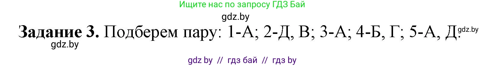 Информатика, 11 класс рабочая тетрадь, авторы: Овчинникова Лариса Генадьевна, Пузиновская Светлана Григорьевна, издательство Аверсэв, Минск, 2022, серого цвета, страница 54, номер 3, Решение