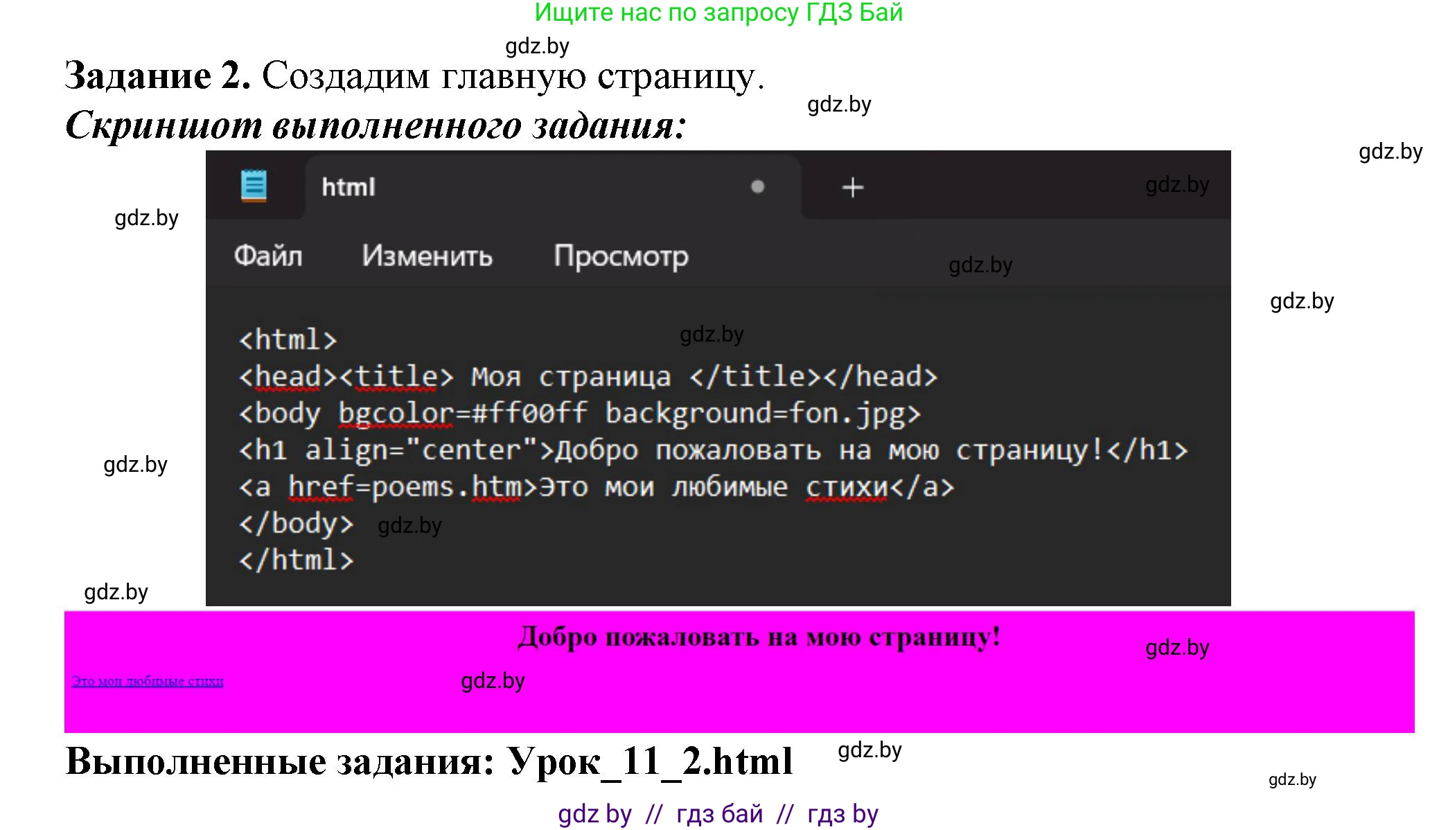 Информатика, 11 класс рабочая тетрадь, авторы: Овчинникова Лариса Генадьевна, Пузиновская Светлана Григорьевна, издательство Аверсэв, Минск, 2022, серого цвета, страница 55, номер 2, Решение