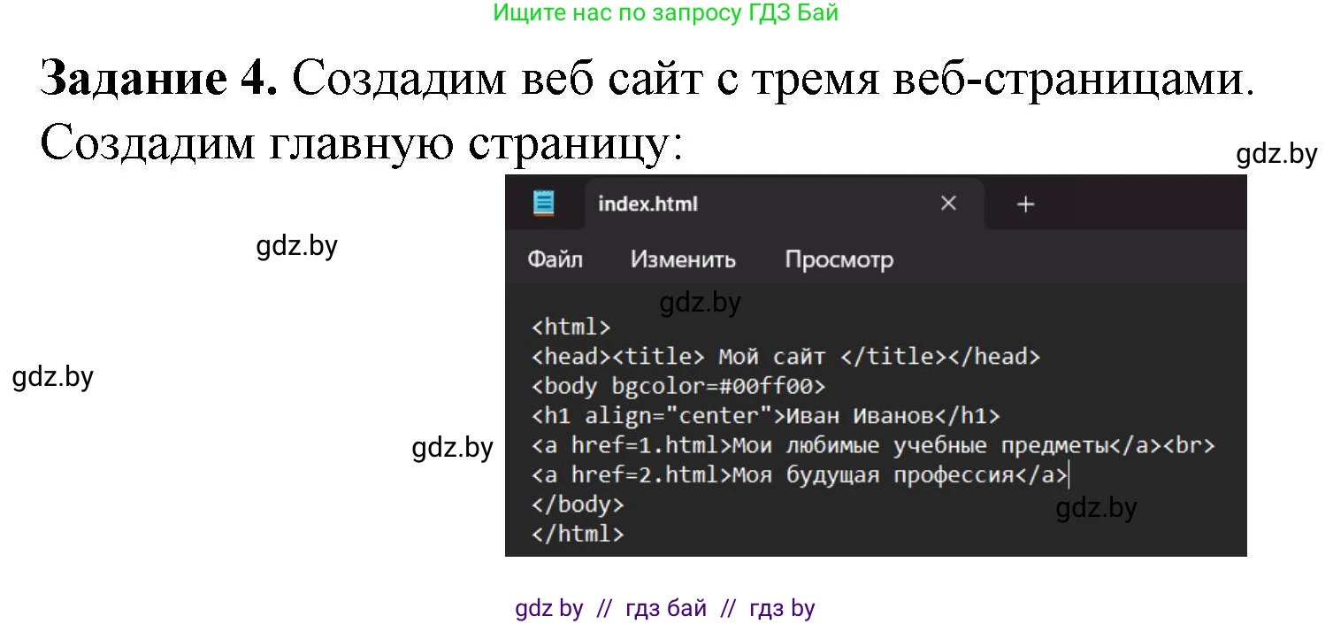 Информатика, 11 класс рабочая тетрадь, авторы: Овчинникова Лариса Генадьевна, Пузиновская Светлана Григорьевна, издательство Аверсэв, Минск, 2022, серого цвета, страница 56, номер 4, Решение