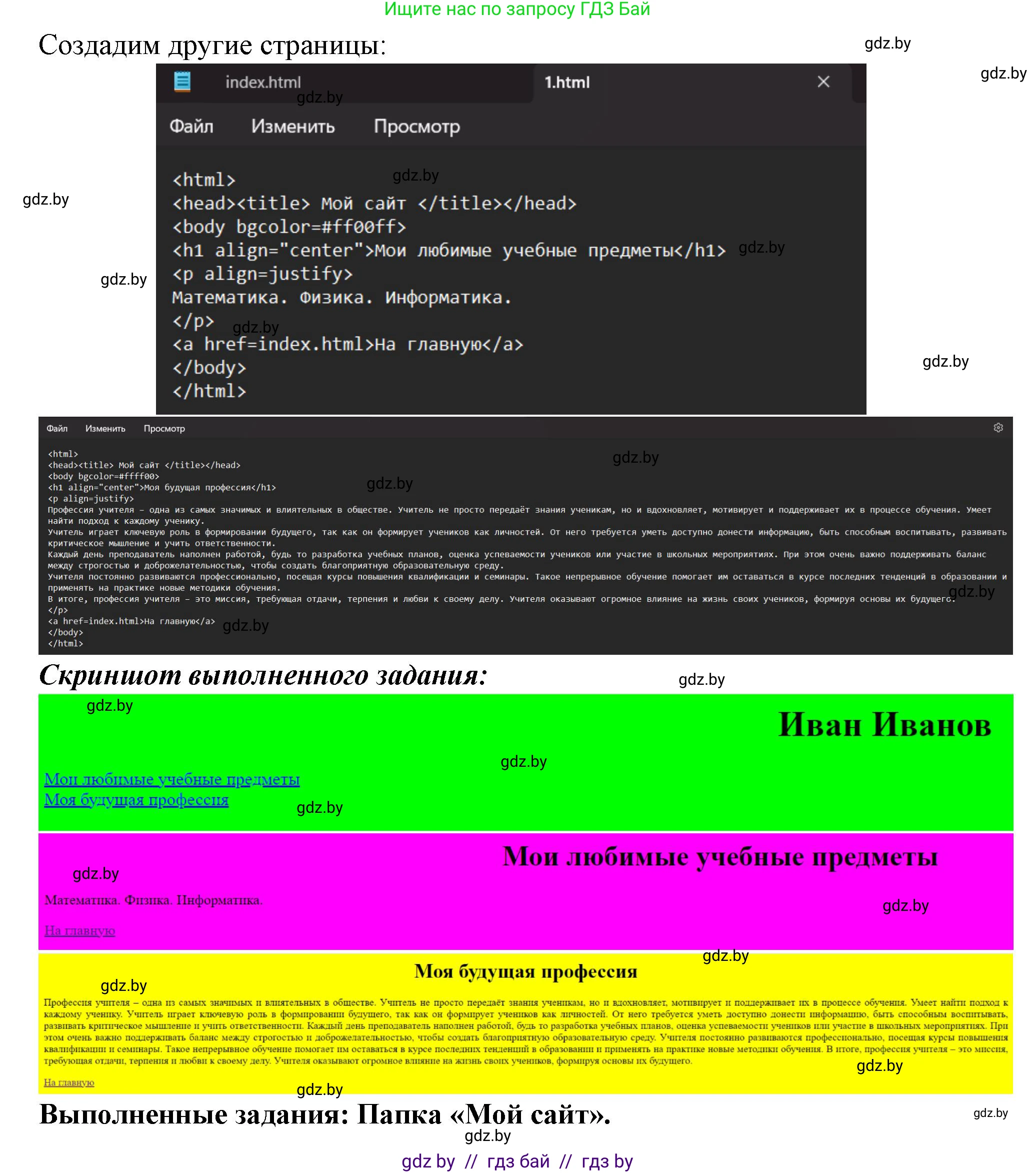 Информатика, 11 класс рабочая тетрадь, авторы: Овчинникова Лариса Генадьевна, Пузиновская Светлана Григорьевна, издательство Аверсэв, Минск, 2022, серого цвета, страница 56, номер 4, Решение (продолжение 2)