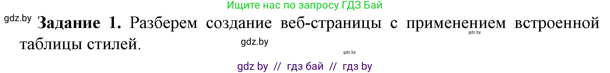 Информатика, 11 класс рабочая тетрадь, авторы: Овчинникова Лариса Генадьевна, Пузиновская Светлана Григорьевна, издательство Аверсэв, Минск, 2022, серого цвета, страница 59, номер 1, Решение