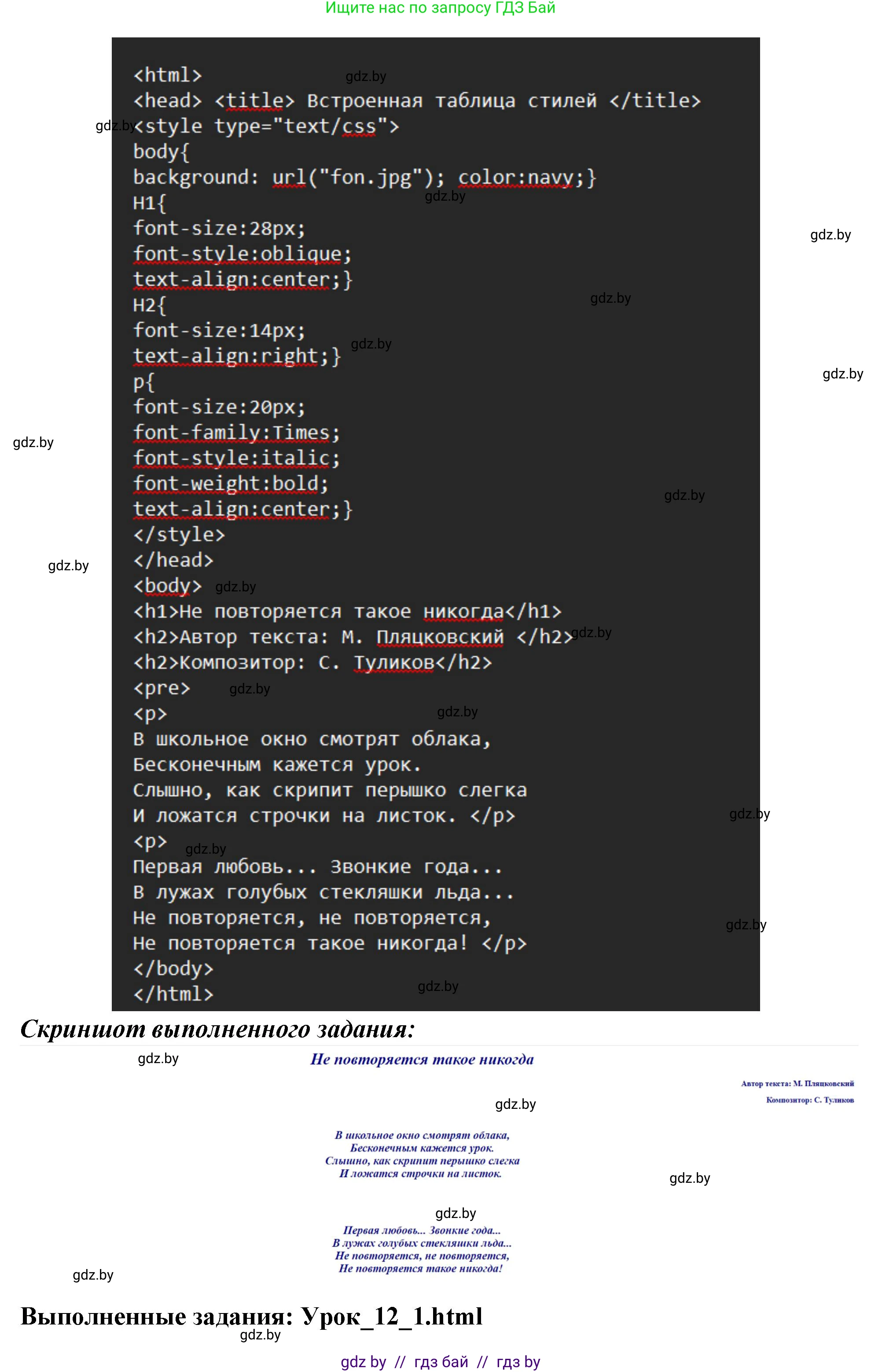 Информатика, 11 класс рабочая тетрадь, авторы: Овчинникова Лариса Генадьевна, Пузиновская Светлана Григорьевна, издательство Аверсэв, Минск, 2022, серого цвета, страница 59, номер 1, Решение (продолжение 2)