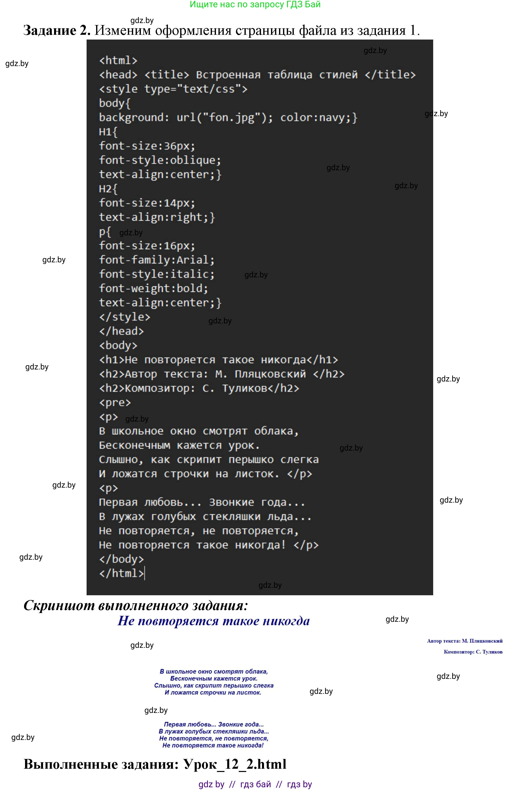 Информатика, 11 класс рабочая тетрадь, авторы: Овчинникова Лариса Генадьевна, Пузиновская Светлана Григорьевна, издательство Аверсэв, Минск, 2022, серого цвета, страница 60, номер 2, Решение
