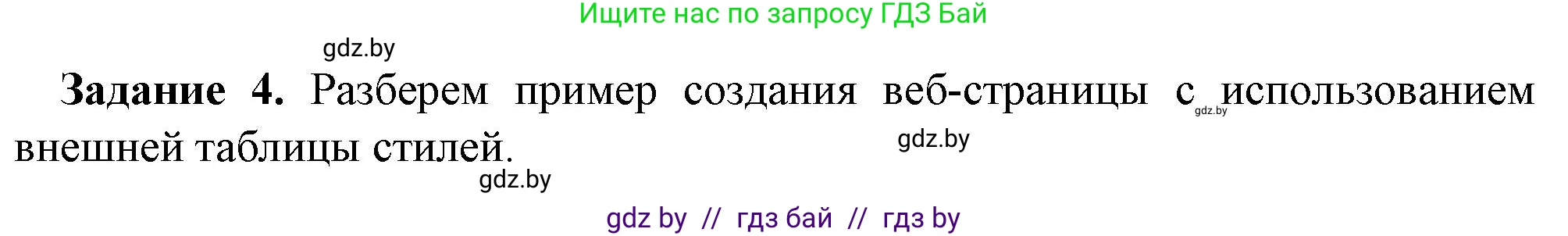 Информатика, 11 класс рабочая тетрадь, авторы: Овчинникова Лариса Генадьевна, Пузиновская Светлана Григорьевна, издательство Аверсэв, Минск, 2022, серого цвета, страница 61, номер 4, Решение