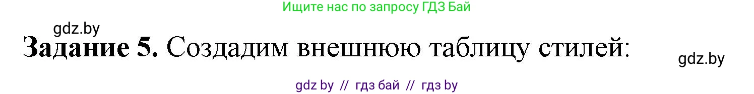 Информатика, 11 класс рабочая тетрадь, авторы: Овчинникова Лариса Генадьевна, Пузиновская Светлана Григорьевна, издательство Аверсэв, Минск, 2022, серого цвета, страница 62, номер 5, Решение