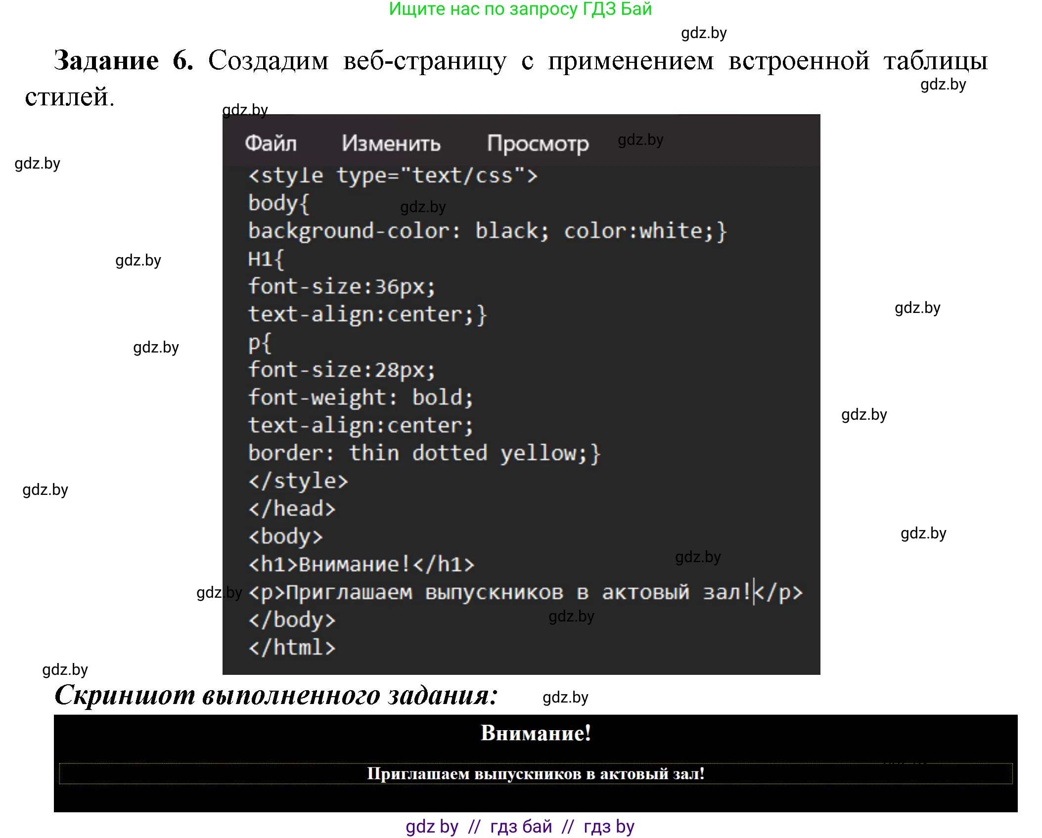 Информатика, 11 класс рабочая тетрадь, авторы: Овчинникова Лариса Генадьевна, Пузиновская Светлана Григорьевна, издательство Аверсэв, Минск, 2022, серого цвета, страница 62, номер 6, Решение