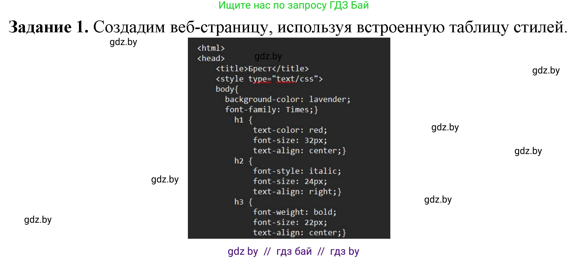 Информатика, 11 класс рабочая тетрадь, авторы: Овчинникова Лариса Генадьевна, Пузиновская Светлана Григорьевна, издательство Аверсэв, Минск, 2022, серого цвета, страница 66, номер 1, Решение