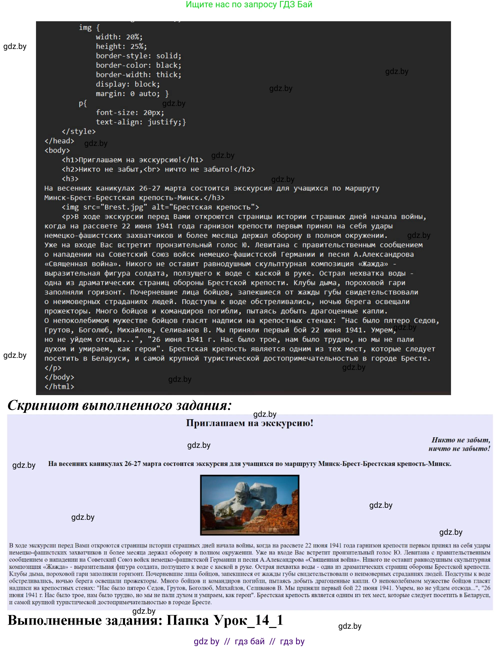 Информатика, 11 класс рабочая тетрадь, авторы: Овчинникова Лариса Генадьевна, Пузиновская Светлана Григорьевна, издательство Аверсэв, Минск, 2022, серого цвета, страница 66, номер 1, Решение (продолжение 2)