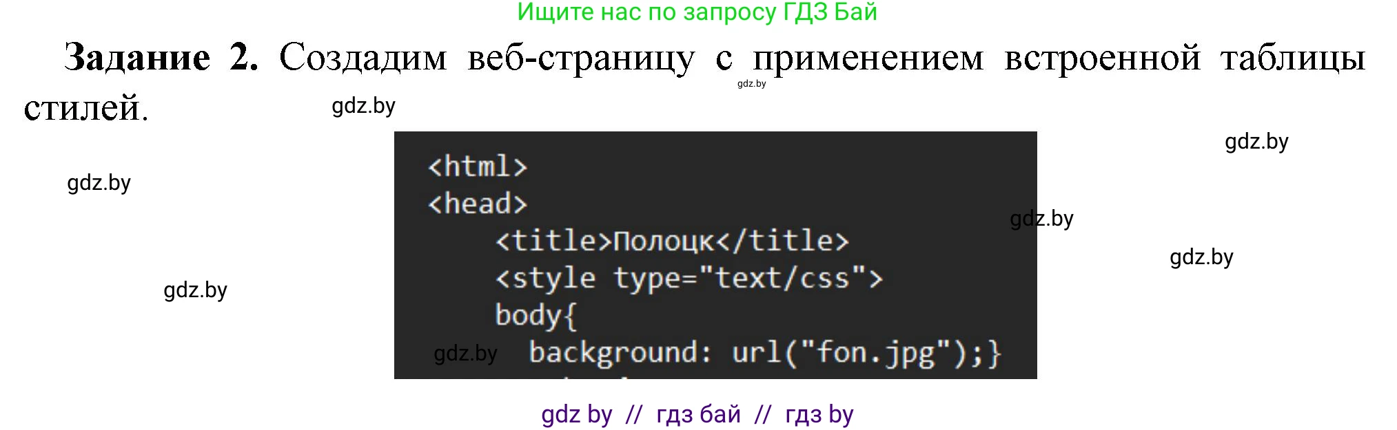 Информатика, 11 класс рабочая тетрадь, авторы: Овчинникова Лариса Генадьевна, Пузиновская Светлана Григорьевна, издательство Аверсэв, Минск, 2022, серого цвета, страница 67, номер 2, Решение