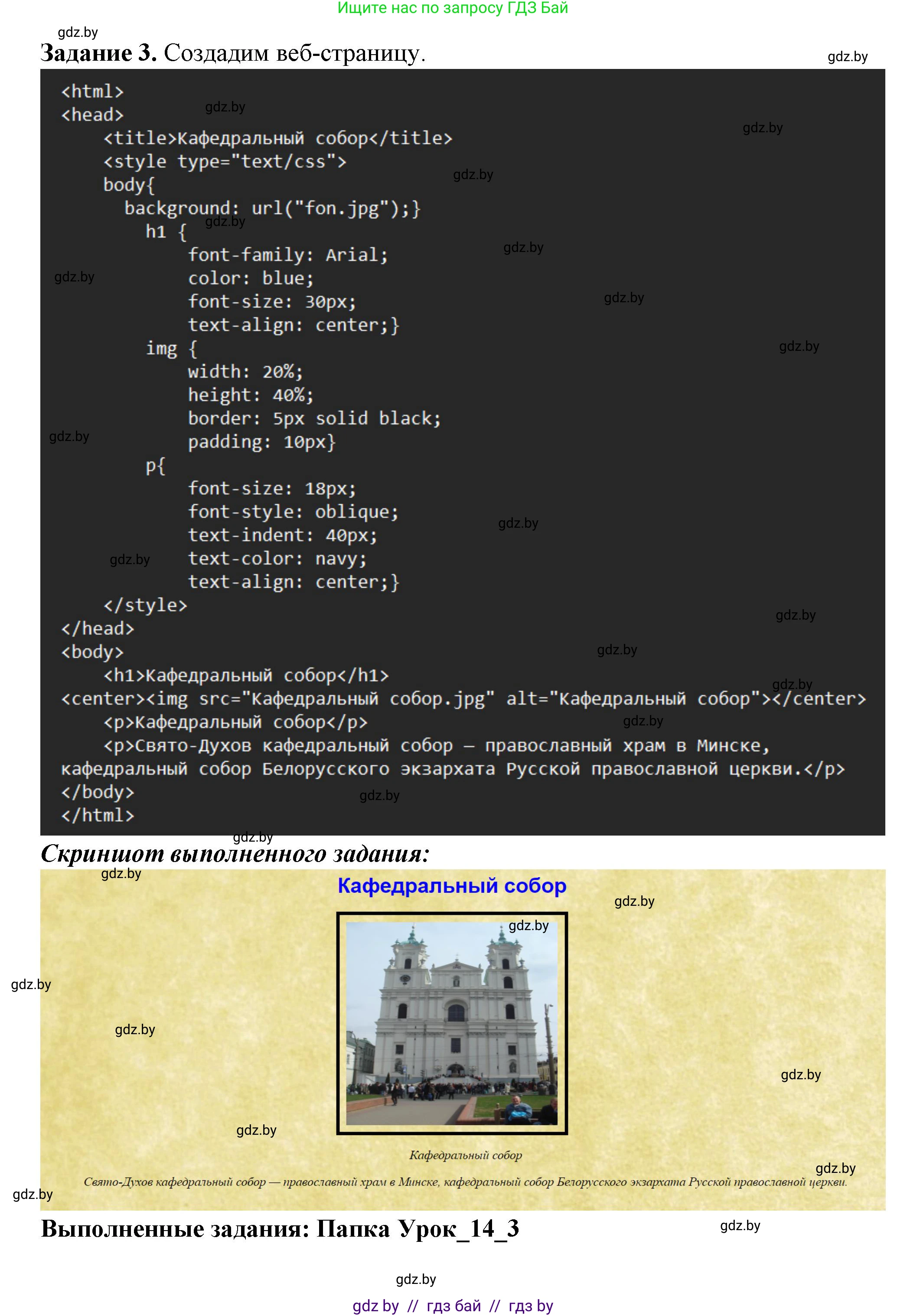 Информатика, 11 класс рабочая тетрадь, авторы: Овчинникова Лариса Генадьевна, Пузиновская Светлана Григорьевна, издательство Аверсэв, Минск, 2022, серого цвета, страница 69, номер 4, Решение