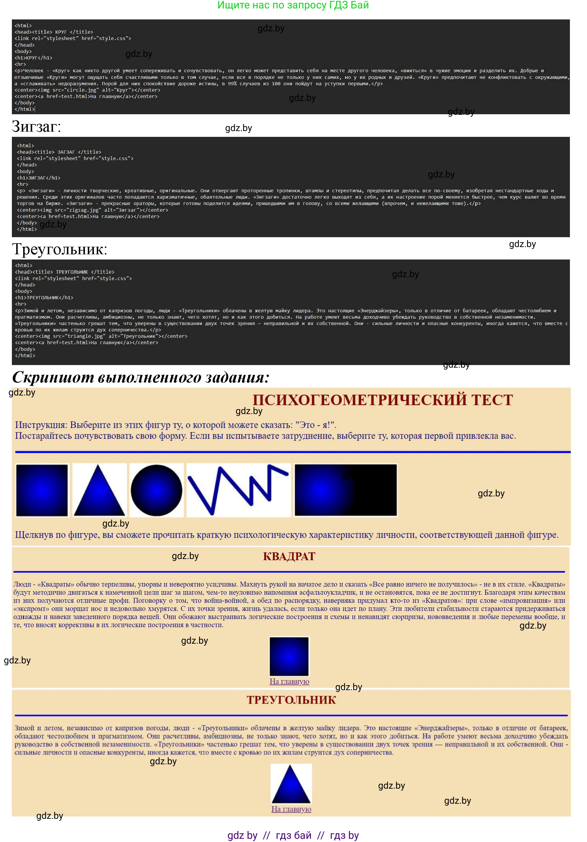 Информатика, 11 класс рабочая тетрадь, авторы: Овчинникова Лариса Генадьевна, Пузиновская Светлана Григорьевна, издательство Аверсэв, Минск, 2022, серого цвета, страница 72, номер 1, Решение (продолжение 2)