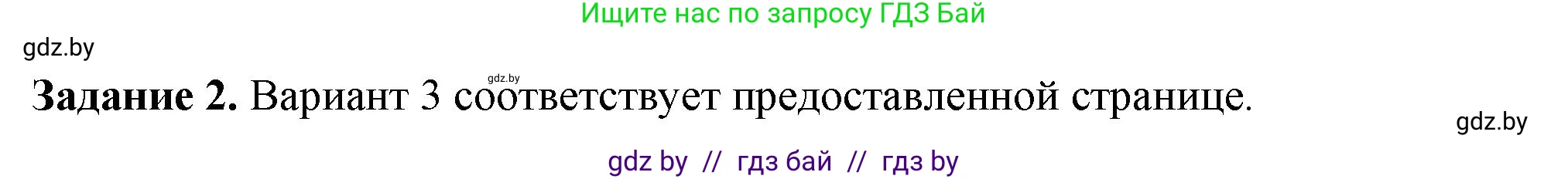 Информатика, 11 класс рабочая тетрадь, авторы: Овчинникова Лариса Генадьевна, Пузиновская Светлана Григорьевна, издательство Аверсэв, Минск, 2022, серого цвета, страница 73, номер 2, Решение
