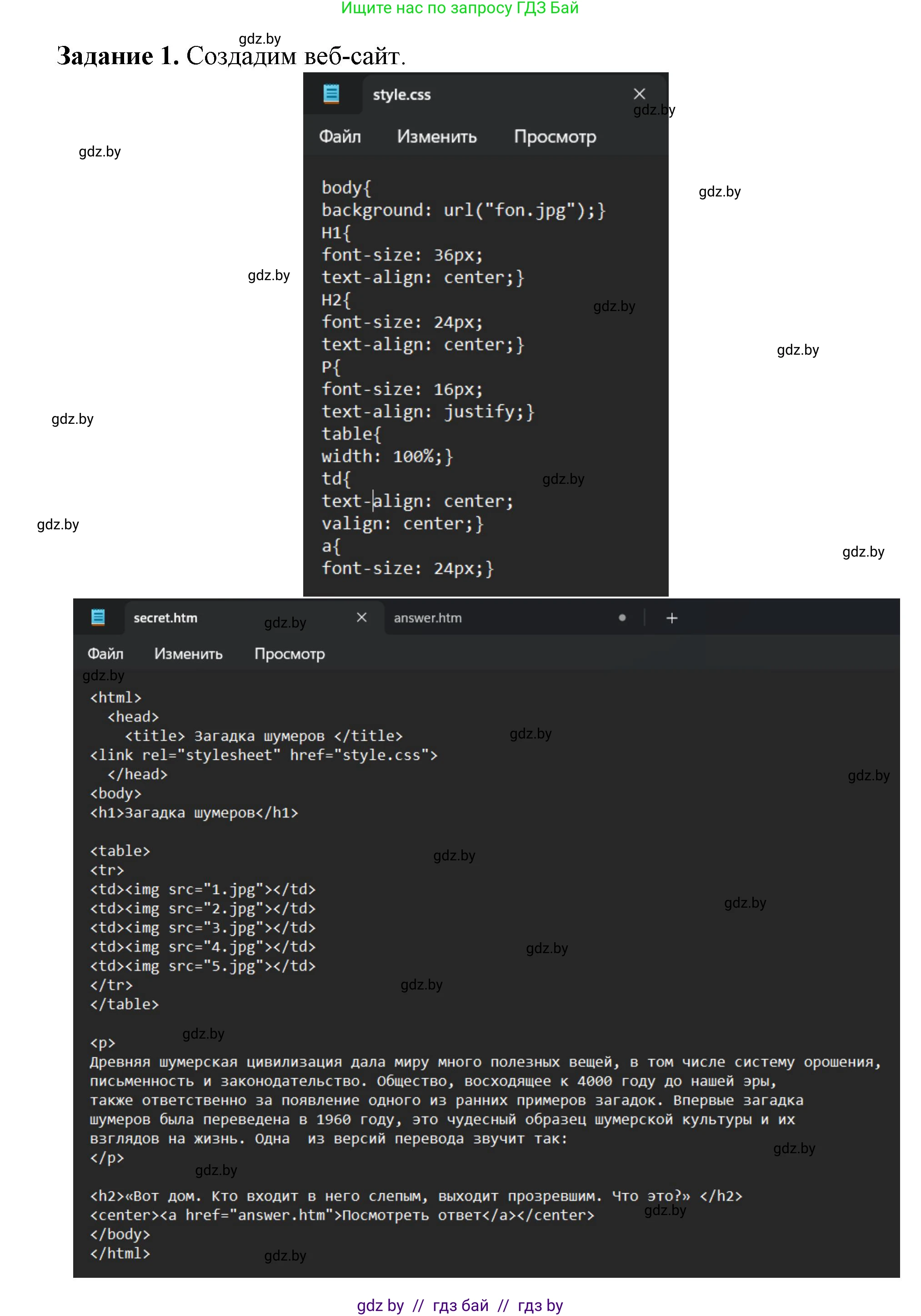 Информатика, 11 класс рабочая тетрадь, авторы: Овчинникова Лариса Генадьевна, Пузиновская Светлана Григорьевна, издательство Аверсэв, Минск, 2022, серого цвета, страница 77, номер 1, Решение