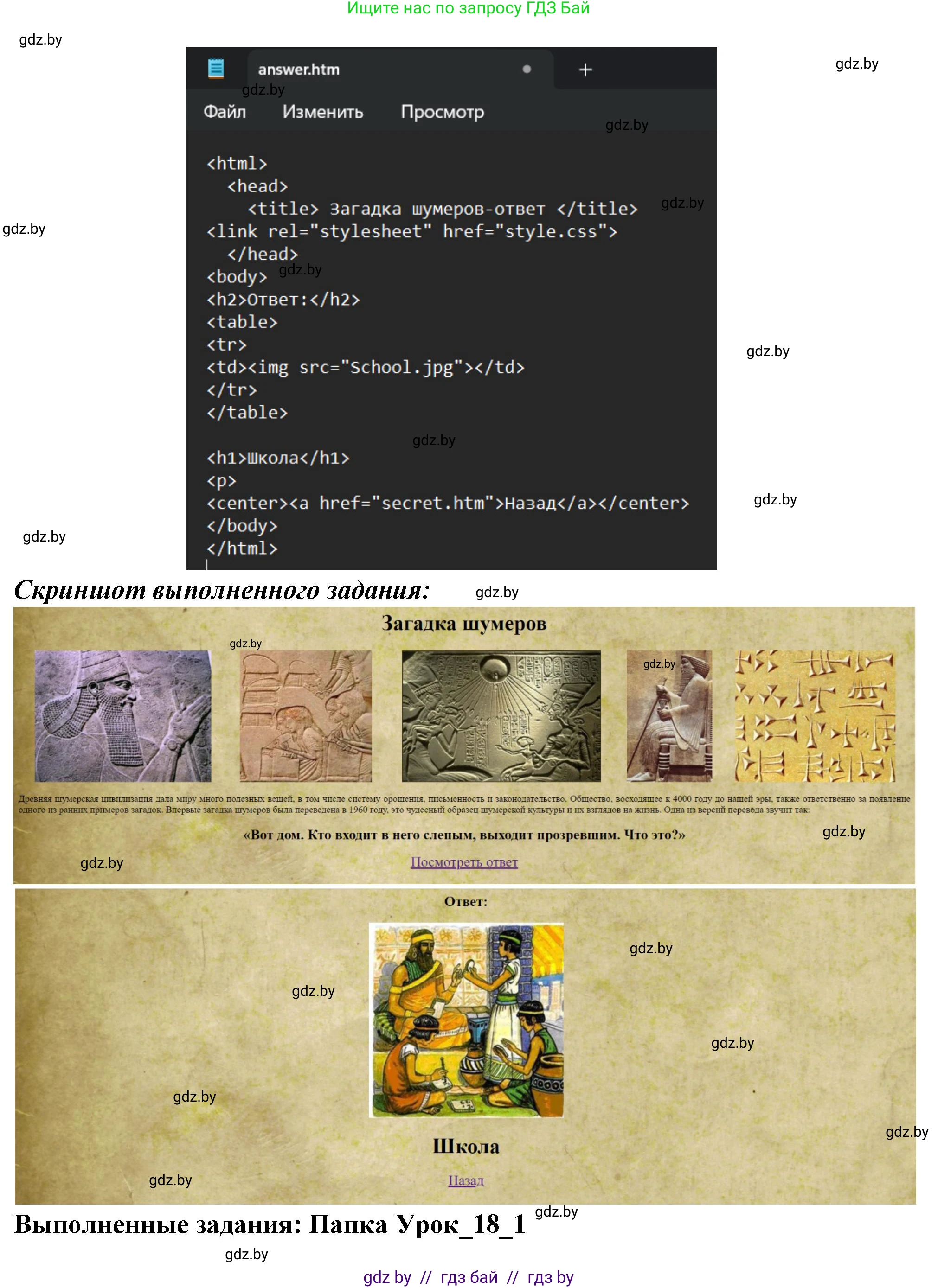 Информатика, 11 класс рабочая тетрадь, авторы: Овчинникова Лариса Генадьевна, Пузиновская Светлана Григорьевна, издательство Аверсэв, Минск, 2022, серого цвета, страница 77, номер 1, Решение (продолжение 2)