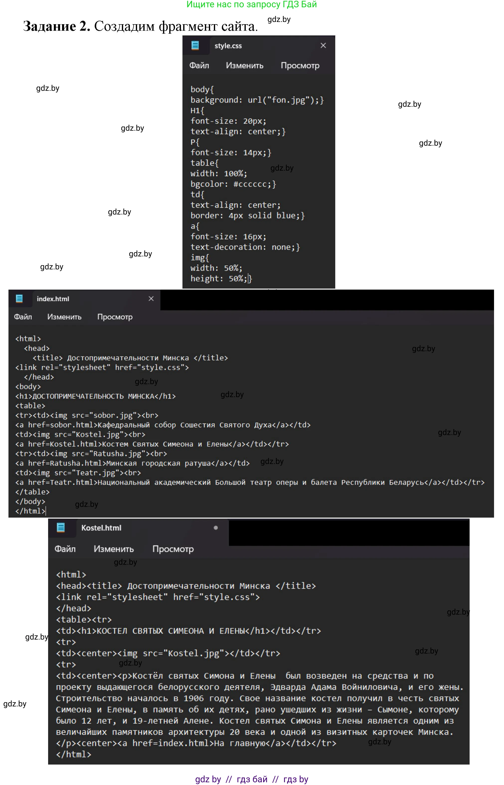 Информатика, 11 класс рабочая тетрадь, авторы: Овчинникова Лариса Генадьевна, Пузиновская Светлана Григорьевна, издательство Аверсэв, Минск, 2022, серого цвета, страница 78, номер 2, Решение