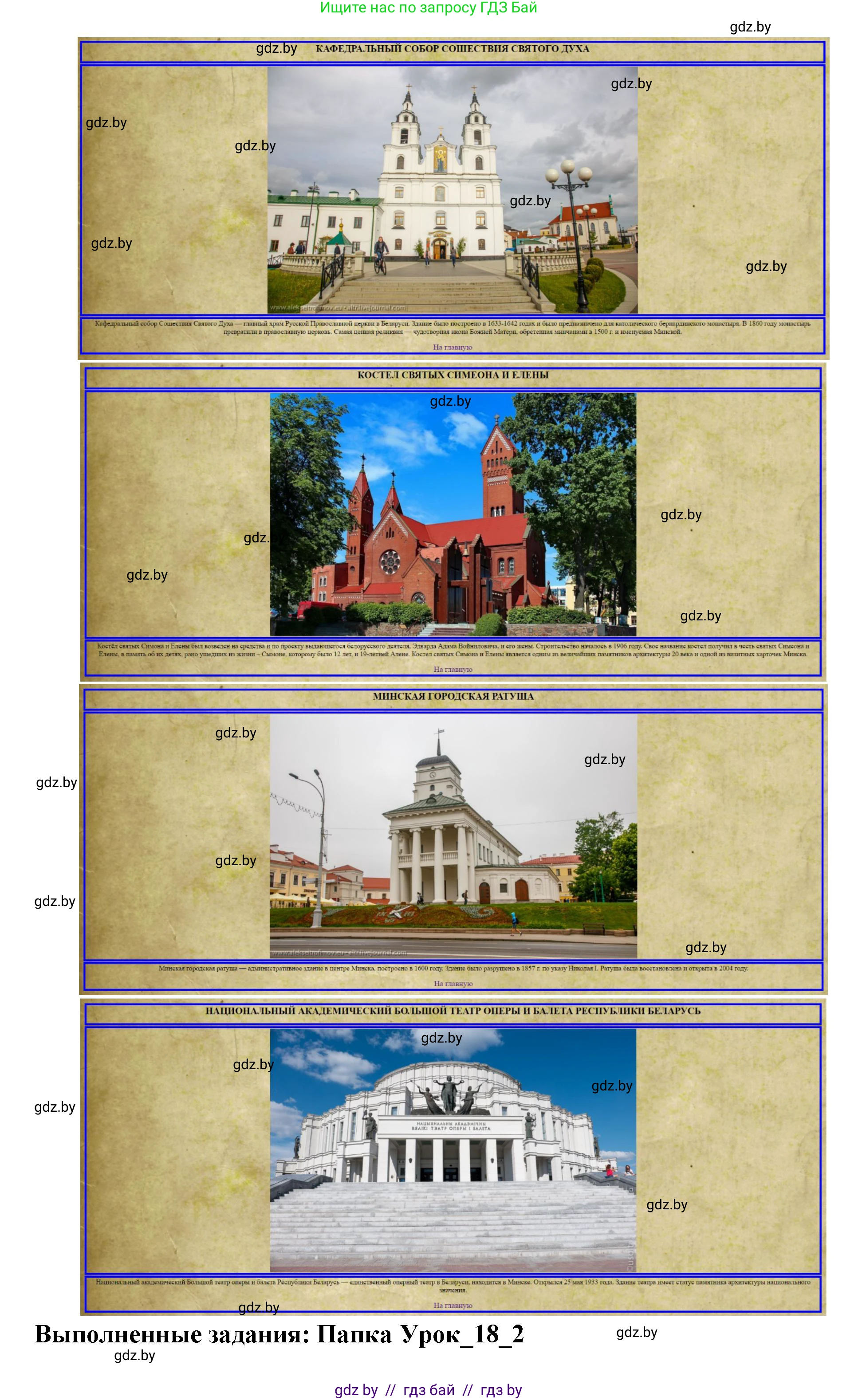 Информатика, 11 класс рабочая тетрадь, авторы: Овчинникова Лариса Генадьевна, Пузиновская Светлана Григорьевна, издательство Аверсэв, Минск, 2022, серого цвета, страница 78, номер 2, Решение (продолжение 3)
