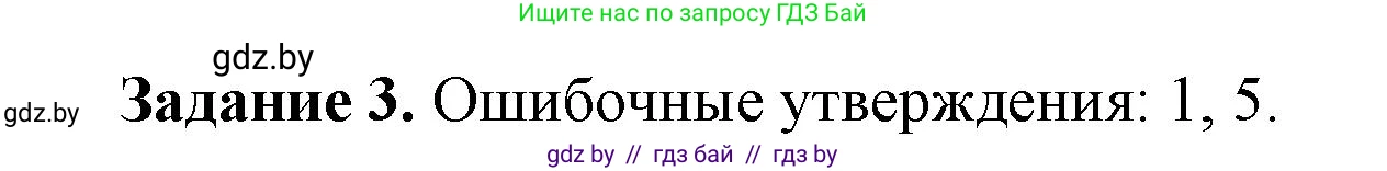Информатика, 11 класс рабочая тетрадь, авторы: Овчинникова Лариса Генадьевна, Пузиновская Светлана Григорьевна, издательство Аверсэв, Минск, 2022, серого цвета, страница 79, номер 3, Решение