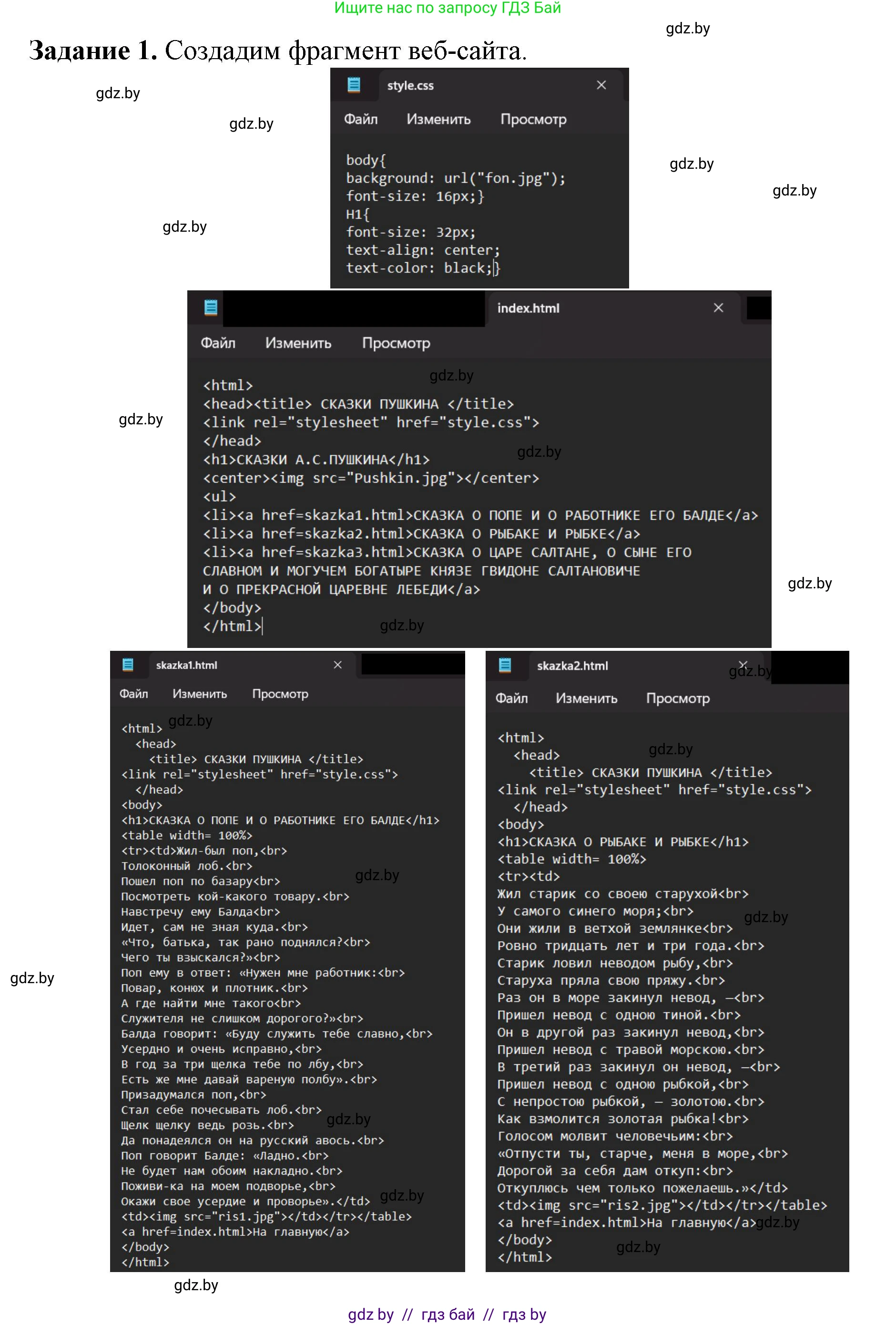 Информатика, 11 класс рабочая тетрадь, авторы: Овчинникова Лариса Генадьевна, Пузиновская Светлана Григорьевна, издательство Аверсэв, Минск, 2022, серого цвета, страница 80, номер 1, Решение