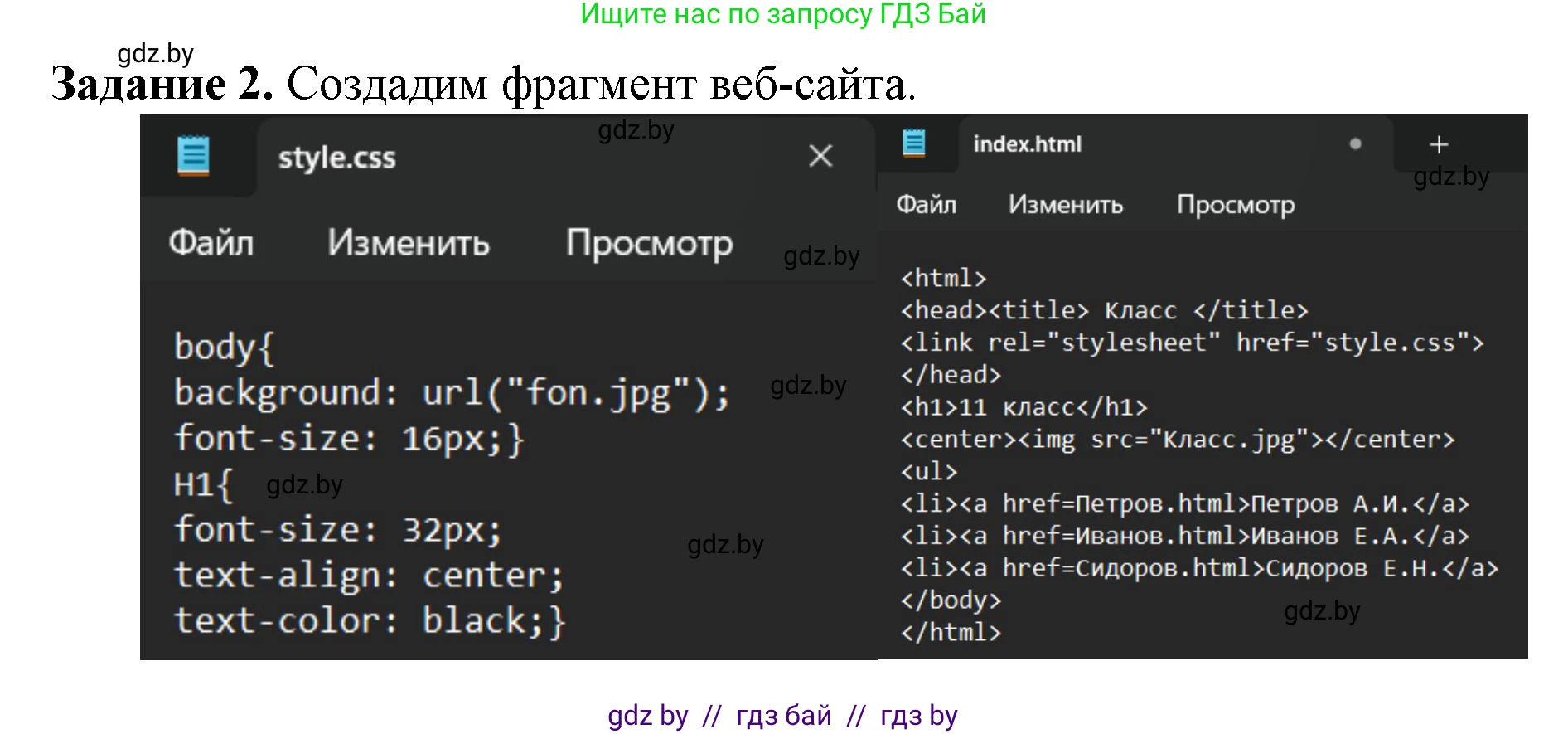 Информатика, 11 класс рабочая тетрадь, авторы: Овчинникова Лариса Генадьевна, Пузиновская Светлана Григорьевна, издательство Аверсэв, Минск, 2022, серого цвета, страница 81, номер 2, Решение