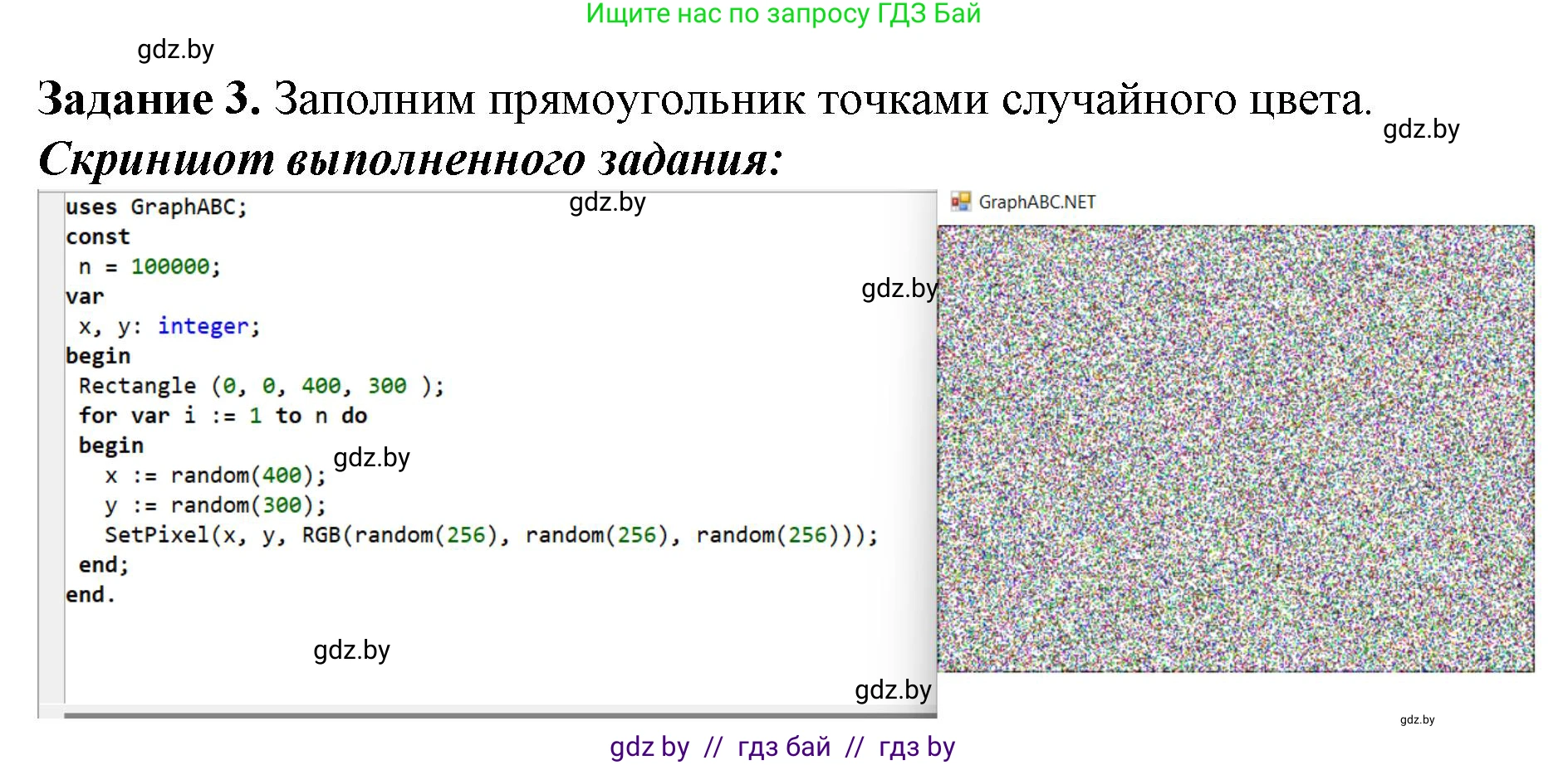 Информатика, 11 класс рабочая тетрадь, авторы: Овчинникова Лариса Генадьевна, Пузиновская Светлана Григорьевна, издательство Аверсэв, Минск, 2022, серого цвета, страница 90, номер 3, Решение