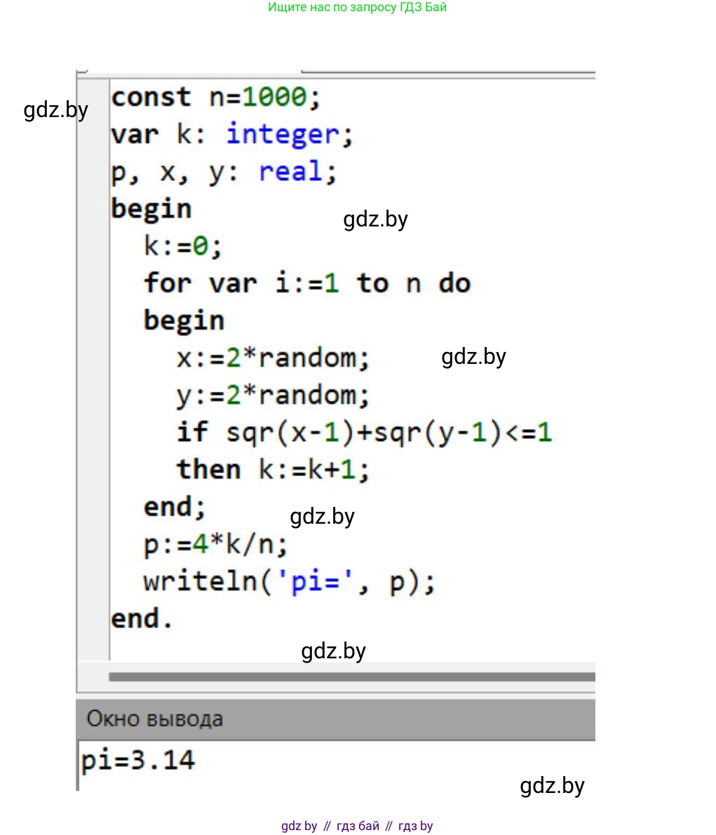Информатика, 11 класс рабочая тетрадь, авторы: Овчинникова Лариса Генадьевна, Пузиновская Светлана Григорьевна, издательство Аверсэв, Минск, 2022, серого цвета, страница 91, номер 1, Решение (продолжение 2)