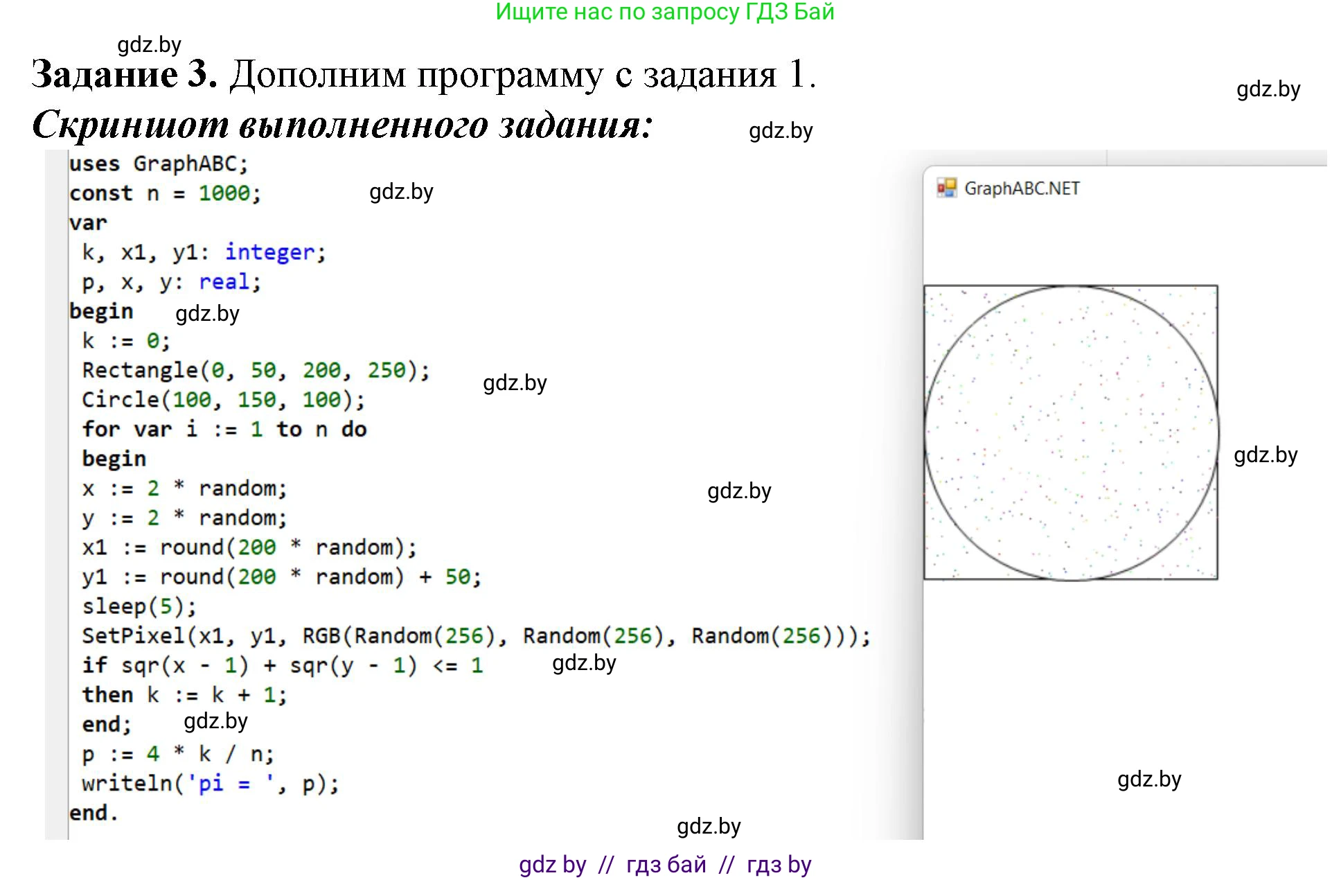 Информатика, 11 класс рабочая тетрадь, авторы: Овчинникова Лариса Генадьевна, Пузиновская Светлана Григорьевна, издательство Аверсэв, Минск, 2022, серого цвета, страница 92, номер 3, Решение