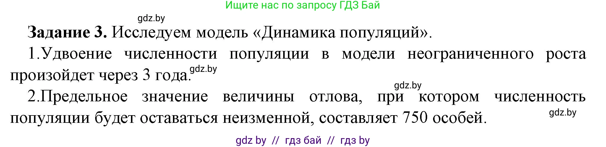 Информатика, 11 класс рабочая тетрадь, авторы: Овчинникова Лариса Генадьевна, Пузиновская Светлана Григорьевна, издательство Аверсэв, Минск, 2022, серого цвета, страница 98, номер 3, Решение