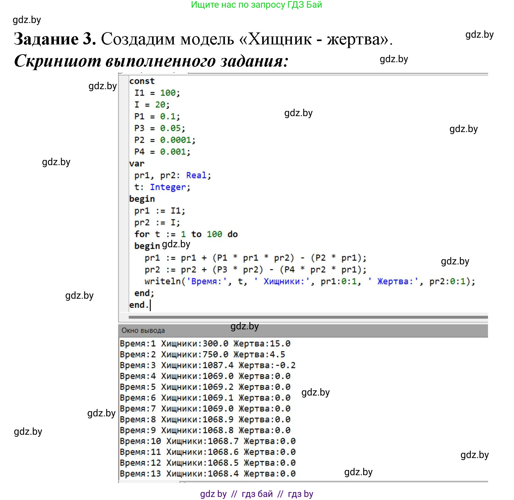 Информатика, 11 класс рабочая тетрадь, авторы: Овчинникова Лариса Генадьевна, Пузиновская Светлана Григорьевна, издательство Аверсэв, Минск, 2022, серого цвета, страница 103, номер 3, Решение