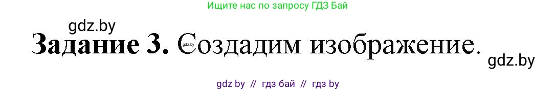Информатика, 11 класс рабочая тетрадь, авторы: Овчинникова Лариса Генадьевна, Пузиновская Светлана Григорьевна, издательство Аверсэв, Минск, 2022, серого цвета, страница 107, номер 3, Решение