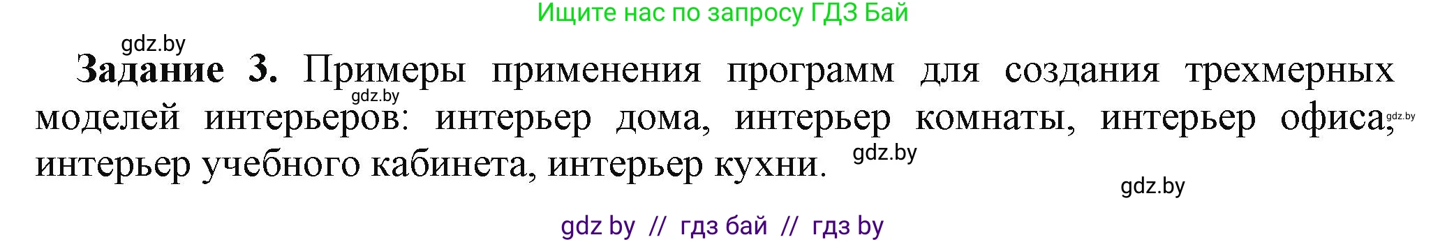 Информатика, 11 класс рабочая тетрадь, авторы: Овчинникова Лариса Генадьевна, Пузиновская Светлана Григорьевна, издательство Аверсэв, Минск, 2022, серого цвета, страница 111, номер 3, Решение
