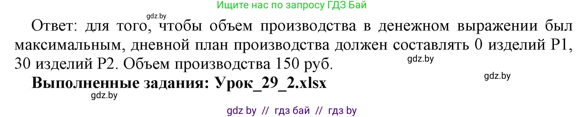 Информатика, 11 класс рабочая тетрадь, авторы: Овчинникова Лариса Генадьевна, Пузиновская Светлана Григорьевна, издательство Аверсэв, Минск, 2022, серого цвета, страница 114, номер 2, Решение (продолжение 2)
