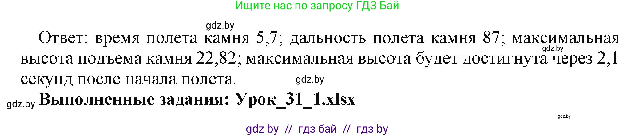 Информатика, 11 класс рабочая тетрадь, авторы: Овчинникова Лариса Генадьевна, Пузиновская Светлана Григорьевна, издательство Аверсэв, Минск, 2022, серого цвета, страница 123, номер 1, Решение (продолжение 2)