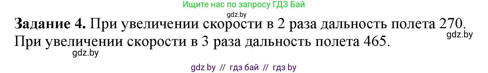 Информатика, 11 класс рабочая тетрадь, авторы: Овчинникова Лариса Генадьевна, Пузиновская Светлана Григорьевна, издательство Аверсэв, Минск, 2022, серого цвета, страница 127, номер 4, Решение