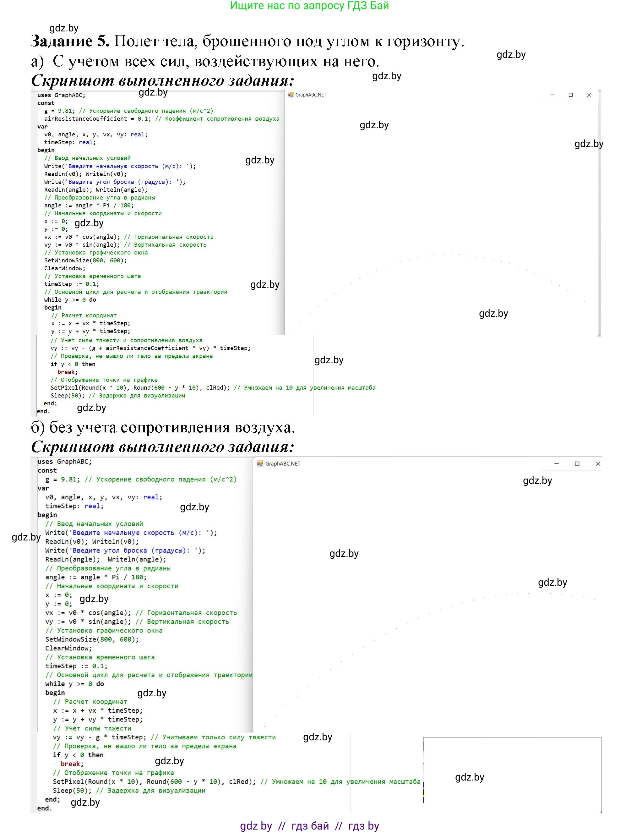 Информатика, 11 класс рабочая тетрадь, авторы: Овчинникова Лариса Генадьевна, Пузиновская Светлана Григорьевна, издательство Аверсэв, Минск, 2022, серого цвета, страница 127, номер 5, Решение