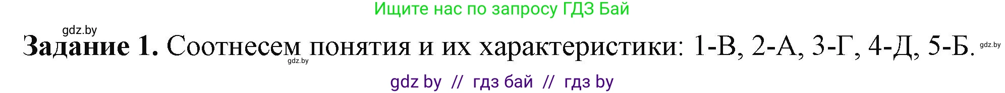 Информатика, 11 класс рабочая тетрадь, авторы: Овчинникова Лариса Генадьевна, Пузиновская Светлана Григорьевна, издательство Аверсэв, Минск, 2022, серого цвета, страница 129, номер 1, Решение