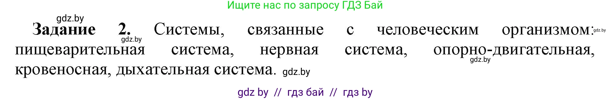 Информатика, 11 класс рабочая тетрадь, авторы: Овчинникова Лариса Генадьевна, Пузиновская Светлана Григорьевна, издательство Аверсэв, Минск, 2022, серого цвета, страница 130, номер 2, Решение