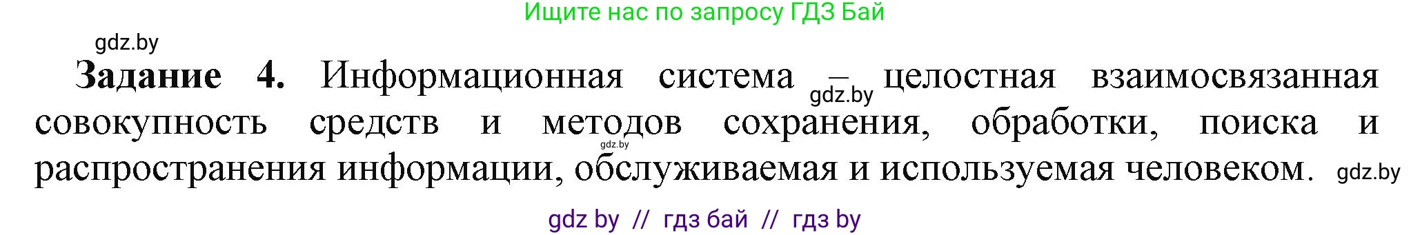 Информатика, 11 класс рабочая тетрадь, авторы: Овчинникова Лариса Генадьевна, Пузиновская Светлана Григорьевна, издательство Аверсэв, Минск, 2022, серого цвета, страница 131, номер 4, Решение