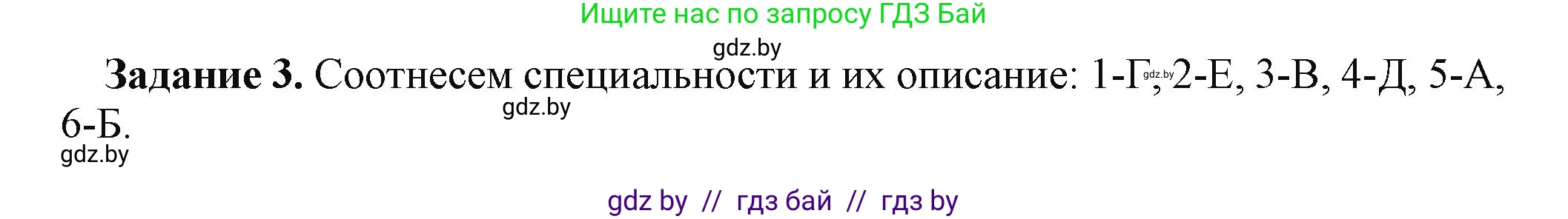 Информатика, 11 класс рабочая тетрадь, авторы: Овчинникова Лариса Генадьевна, Пузиновская Светлана Григорьевна, издательство Аверсэв, Минск, 2022, серого цвета, страница 133, номер 3, Решение