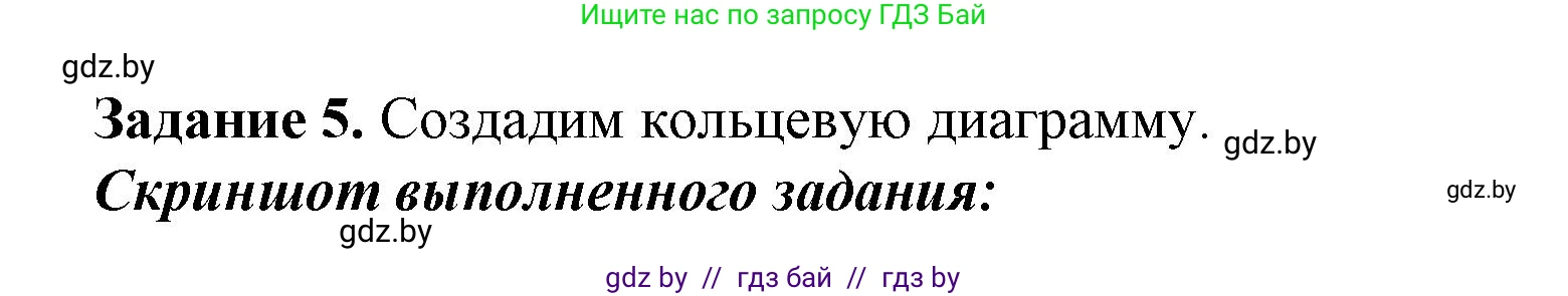 Информатика, 11 класс рабочая тетрадь, авторы: Овчинникова Лариса Генадьевна, Пузиновская Светлана Григорьевна, издательство Аверсэв, Минск, 2022, серого цвета, страница 137, номер 5, Решение