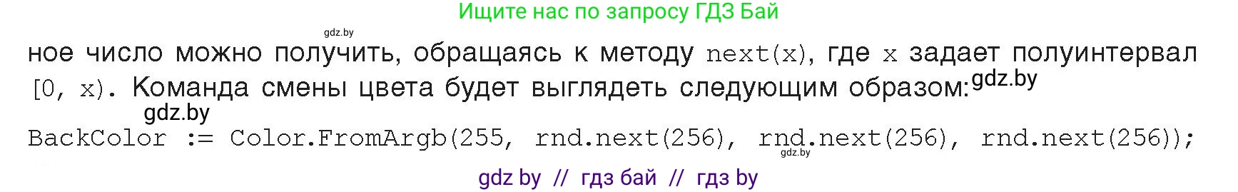 Информатика, 11 класс Учебник, авторы: Котов Владимир Михайлович, Лапо Анжелика Ивановна, Быкадоров Юрий Александрович, Войтехович Елена Николаевна, издательство Народная асвета, Минск, 2021, бирюзового цвета, страница 14, номер 1, Условие (продолжение 2)