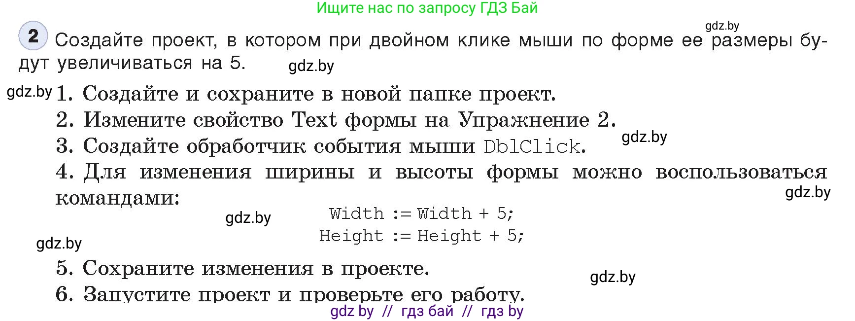 Информатика, 11 класс Учебник, авторы: Котов Владимир Михайлович, Лапо Анжелика Ивановна, Быкадоров Юрий Александрович, Войтехович Елена Николаевна, издательство Народная асвета, Минск, 2021, бирюзового цвета, страница 15, номер 2, Условие