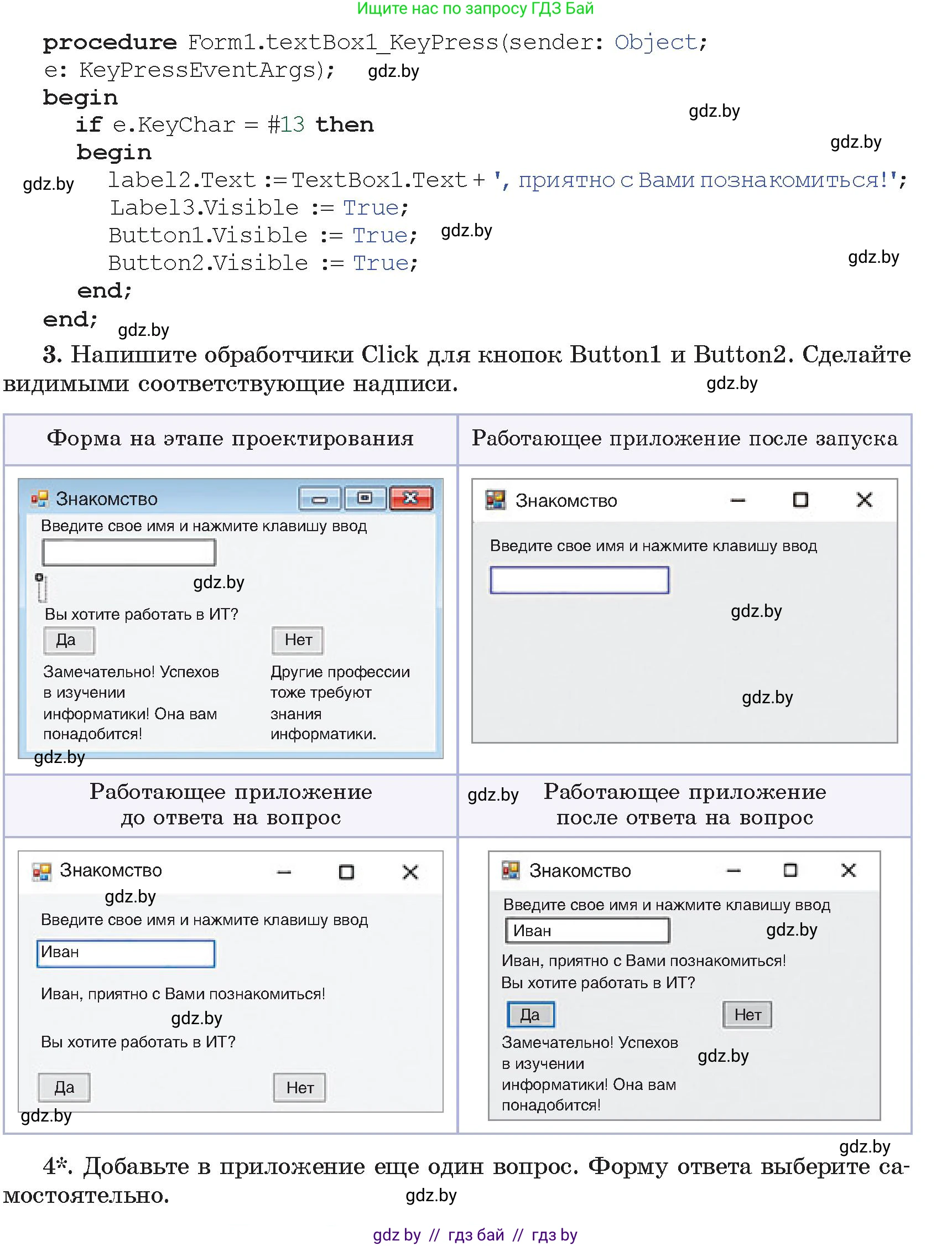 Информатика, 11 класс Учебник, авторы: Котов Владимир Михайлович, Лапо Анжелика Ивановна, Быкадоров Юрий Александрович, Войтехович Елена Николаевна, издательство Народная асвета, Минск, 2021, бирюзового цвета, страница 24, номер 2, Условие (продолжение 2)