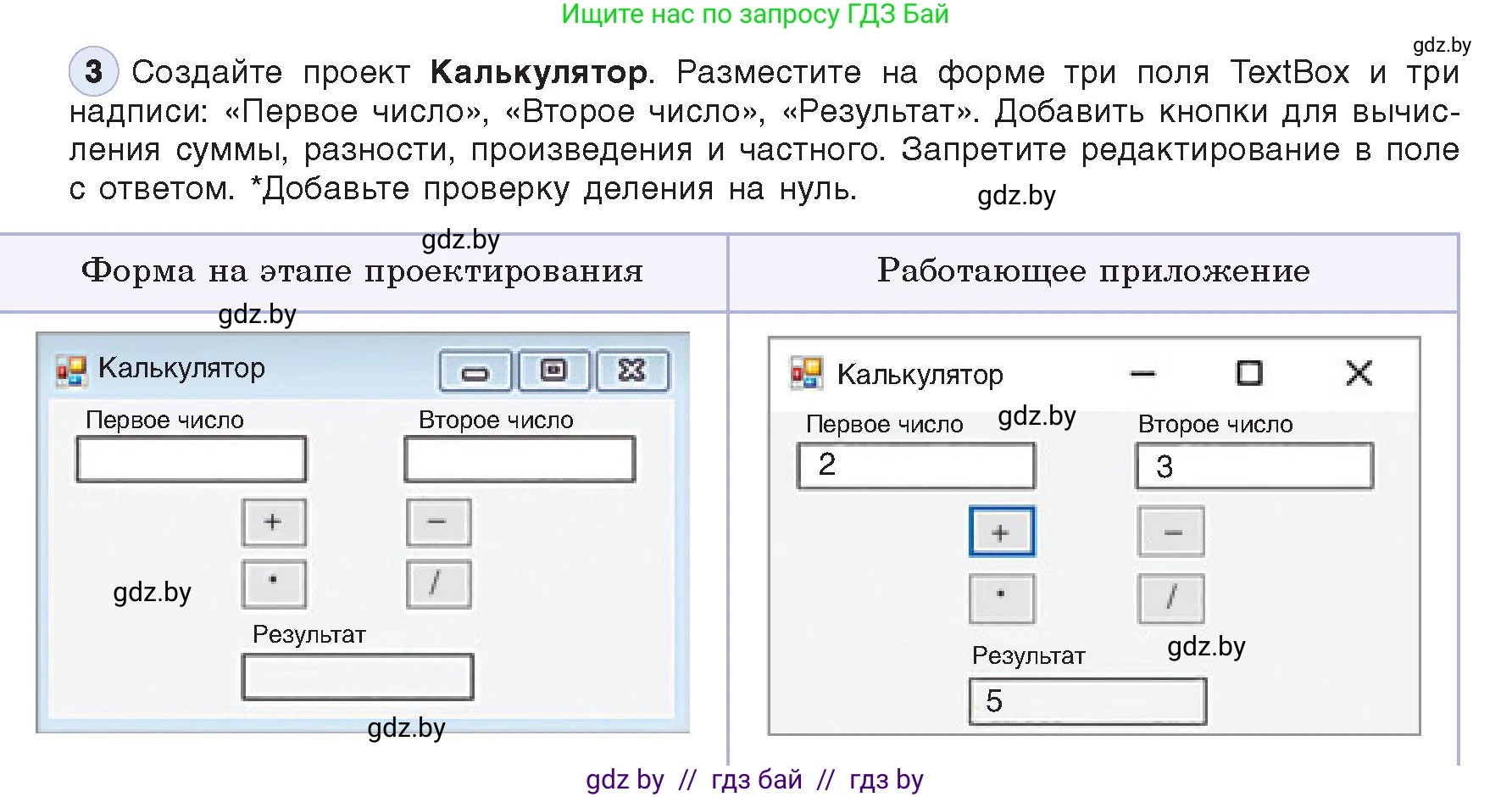 Информатика, 11 класс Учебник, авторы: Котов Владимир Михайлович, Лапо Анжелика Ивановна, Быкадоров Юрий Александрович, Войтехович Елена Николаевна, издательство Народная асвета, Минск, 2021, бирюзового цвета, страница 26, номер 3, Условие