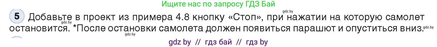 Информатика, 11 класс Учебник, авторы: Котов Владимир Михайлович, Лапо Анжелика Ивановна, Быкадоров Юрий Александрович, Войтехович Елена Николаевна, издательство Народная асвета, Минск, 2021, бирюзового цвета, страница 35, номер 5, Условие