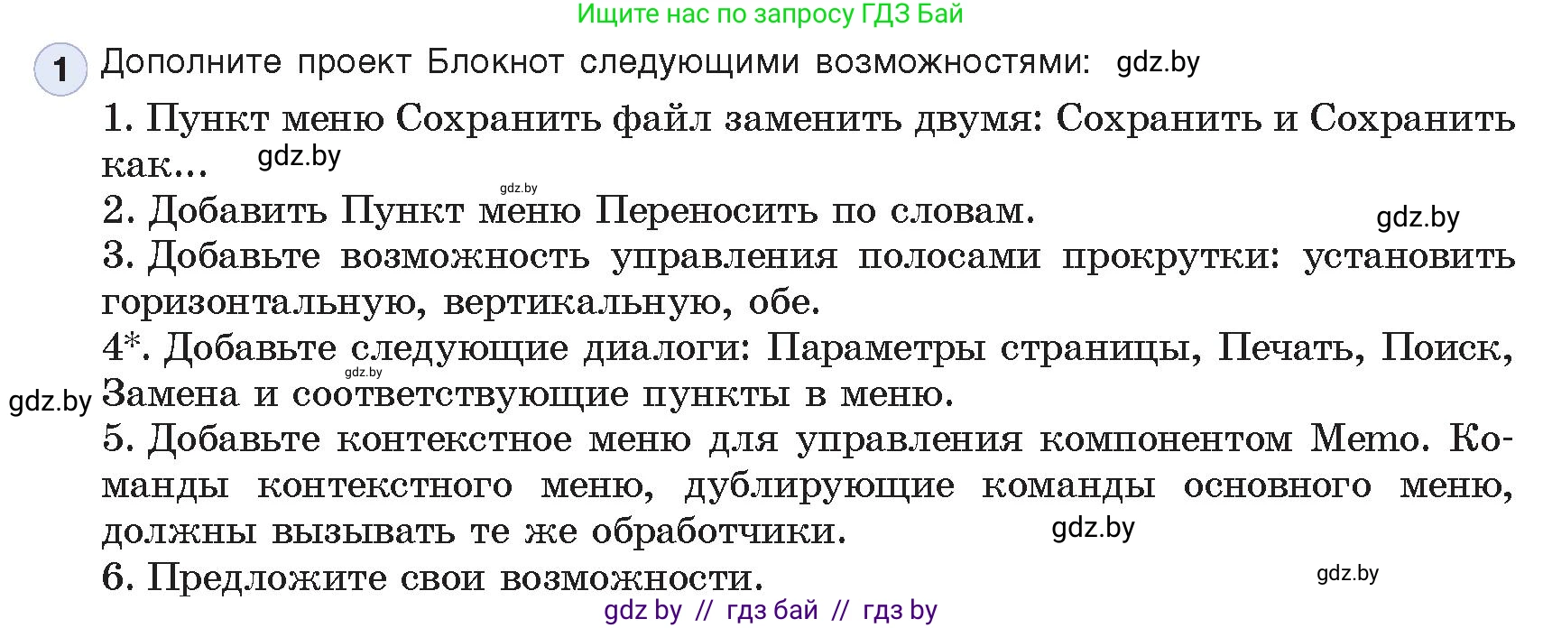 Информатика, 11 класс Учебник, авторы: Котов Владимир Михайлович, Лапо Анжелика Ивановна, Быкадоров Юрий Александрович, Войтехович Елена Николаевна, издательство Народная асвета, Минск, 2021, бирюзового цвета, страница 45, номер 1, Условие